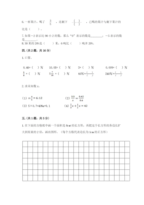 青岛版六年级数学下册期末测试题及答案【历年真题】.docx
