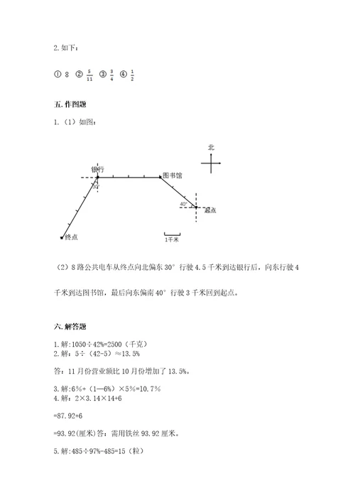 2022六年级上册数学期末测试卷含答案预热题