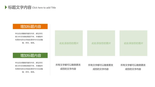 少儿足球培训招生宣传动态PPT模板