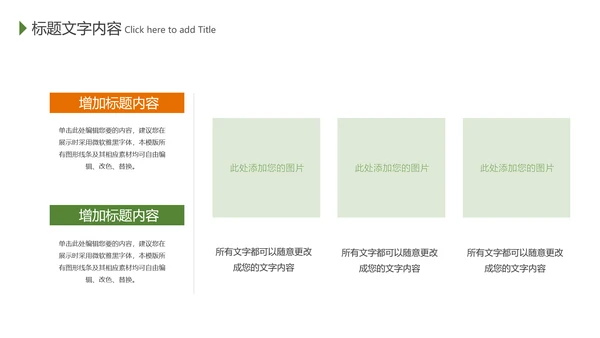 少儿足球培训招生宣传动态PPT模板