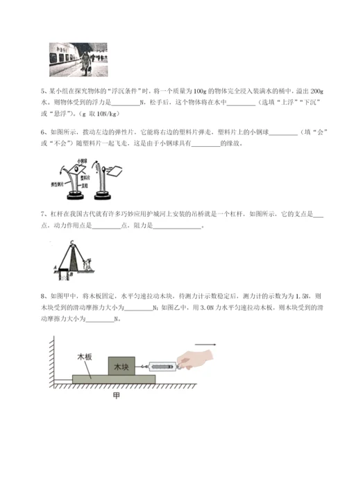 福建福州屏东中学物理八年级下册期末考试专项测评试题（含详解）.docx