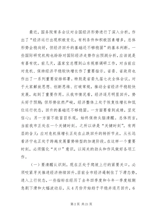 孙斌同志在全县招商引资和重点项目建设现场观摩会上的讲话 (4).docx
