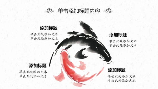 中国风茶叶茶厂茶文化茶道PPT模板