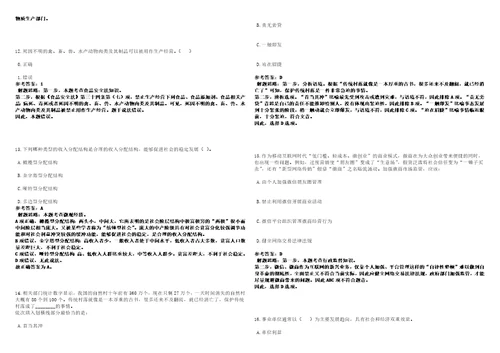 河南2022年河南省粮食局直属事业单位公开招聘工作人员拟聘用人员模拟卷3套合1带答案详解