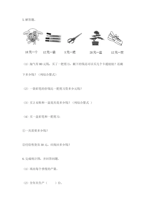 人教版数学四年级上册期末测试卷实验班.docx