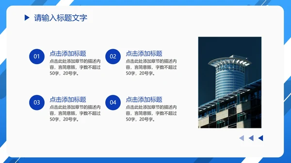 蓝色渐变几何商务汇报PPT模板