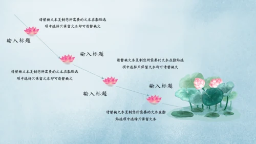 大暑节气中国风花荷花池塘通用PPT模板