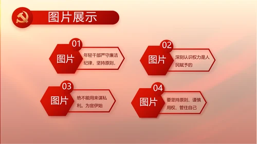 红色大气党政党风廉洁述职报告PPT