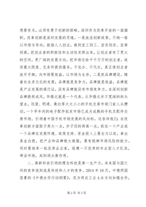 乡镇干部能力素养提升培训学习心得.docx