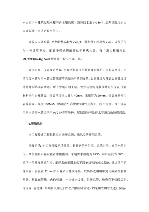 项目创优计划书.docx