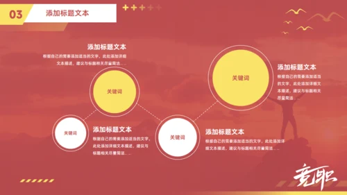 人生夕阳风景大气简约风单位竞职通用PPT模板