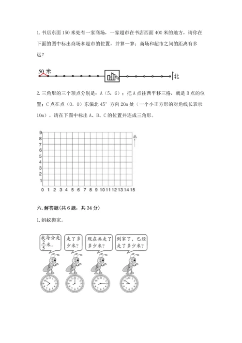 人教版六年级上册数学期中测试卷【考点提分】.docx