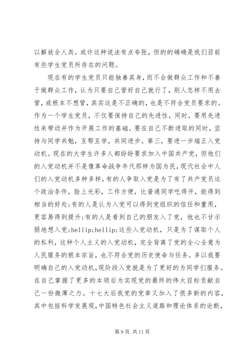 精选党的指导思想感想.docx