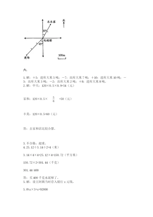 浙教版数学小升初模拟试卷及答案【基础+提升】.docx