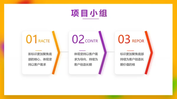 炫彩大气校园招聘会动态PPT模板