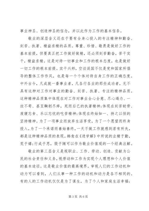 最新部队党员思想汇报优秀.docx