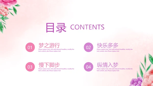手绘唯美小清新旅行电子相册PPT动态模板