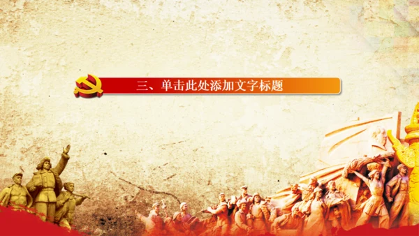 中国梦强军梦八一建军节解放军通用PPT模板