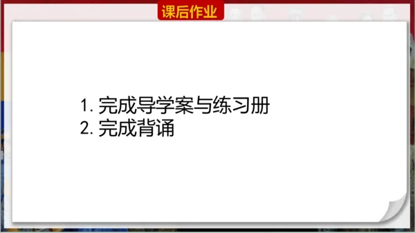 第8课 革命先行者孙中山  课件