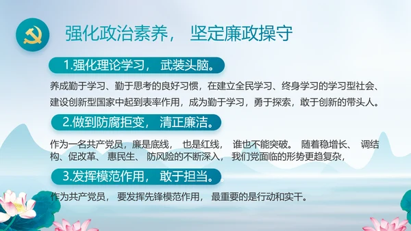 反腐倡廉党风廉政建设工作总结PPT