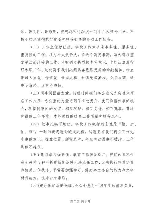 学习十九专题党课讲稿 (3).docx