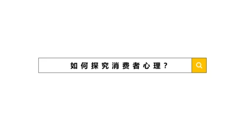黄色简约底层逻辑思维PPT