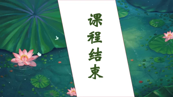 【核心素养】部编版语文三年级下册-3. 荷花 第2课时（课件）