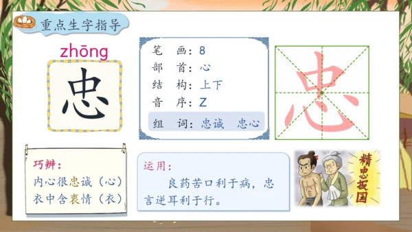 【核心素养】部编版语文四年级下册-14.母鸡 第1课时（课件）