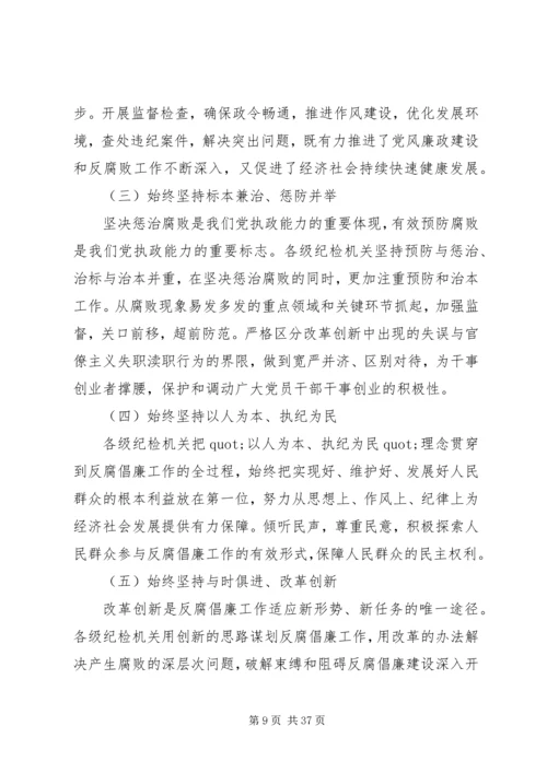 最XX县区委党代会报告.docx