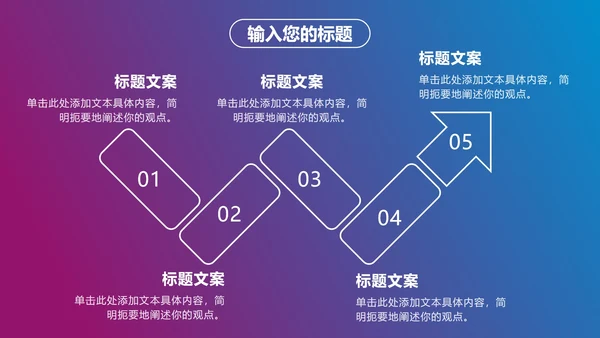 红蓝商务年终工作总结PPT模板