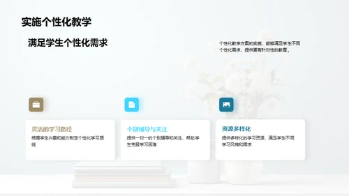 教育革新之路