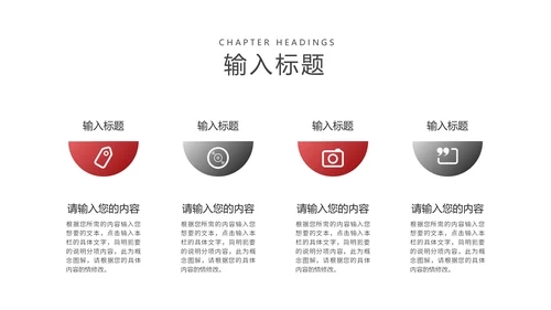 简约风红色信封工作述职报告PPT模板