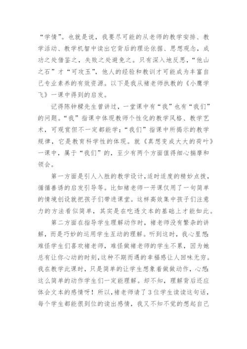 教师师徒结对的总结汇报5篇.docx