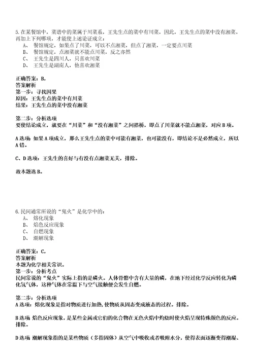 2022年02月2022年浙江湖州长兴县水利局下属事业单位选调事业人员强化练习卷壹3套答案详解版