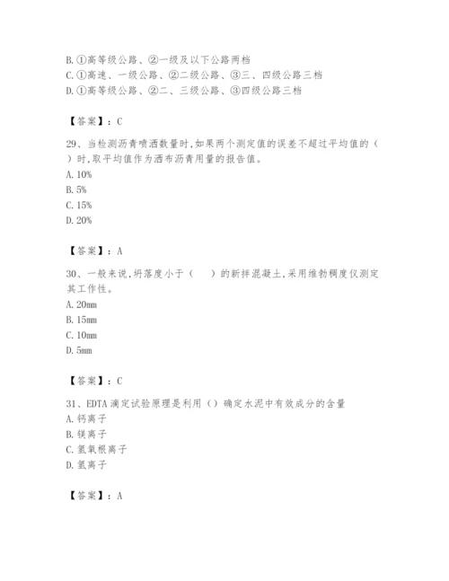 2024年试验检测师之道路工程题库及答案（全优）.docx