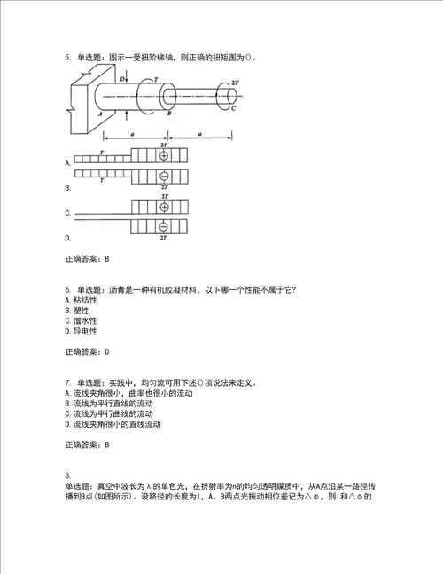 一级结构工程师基础考试历年真题汇总含答案参考47