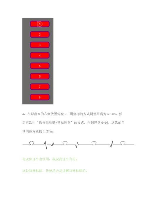 IPC向导设计SO16封装PCB系列教程23