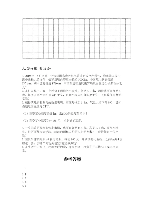 青岛版六年级数学下册期末测试题含答案【轻巧夺冠】.docx