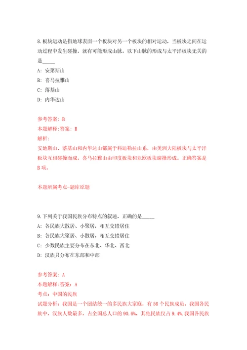 2022广西来宾市兴宾区医疗保险服务中心商调事业单位工作人员5人模拟考试练习卷及答案第1次