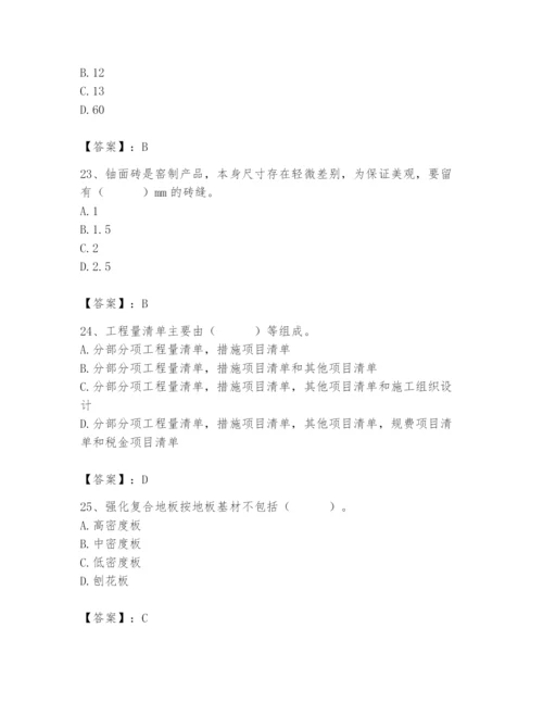 2024年施工员之装修施工基础知识题库附答案【基础题】.docx