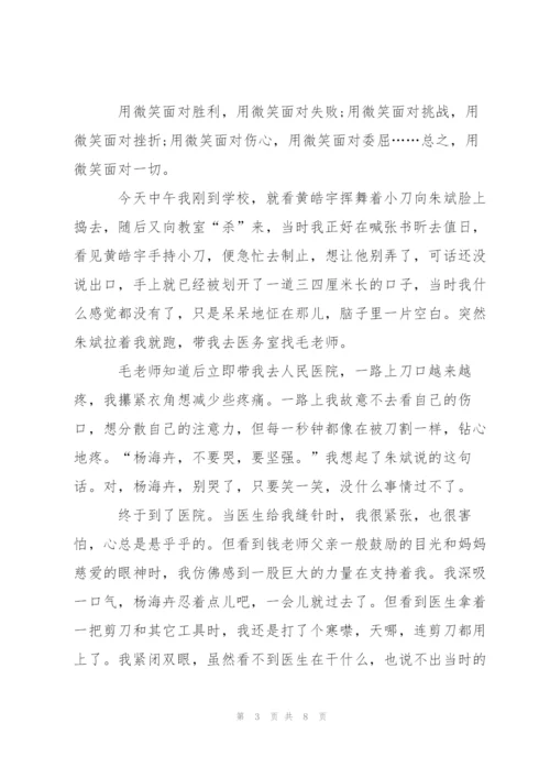 走出挫折中考作文5篇.docx