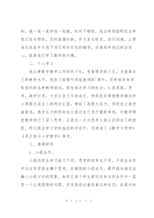 教师教育教学工作个人总结（精选5篇）.docx