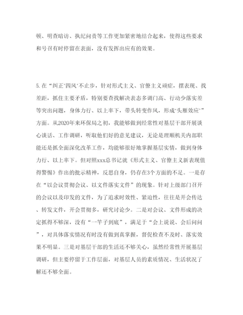 2022树牢四个意识，坚定四个自信，坚决做到两个维护民主生活会个人发言提纲.docx
