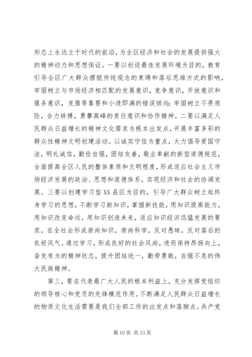 区委书记在纪念建党82周年大会上讲话.docx