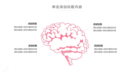 粉色水彩爱心医疗护理护士PPT模板