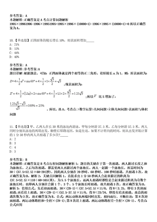 2022年06月广东东莞市城市管理和综合执法局下属事业单位公开招聘博士3人模拟考试题V含答案详解版3套