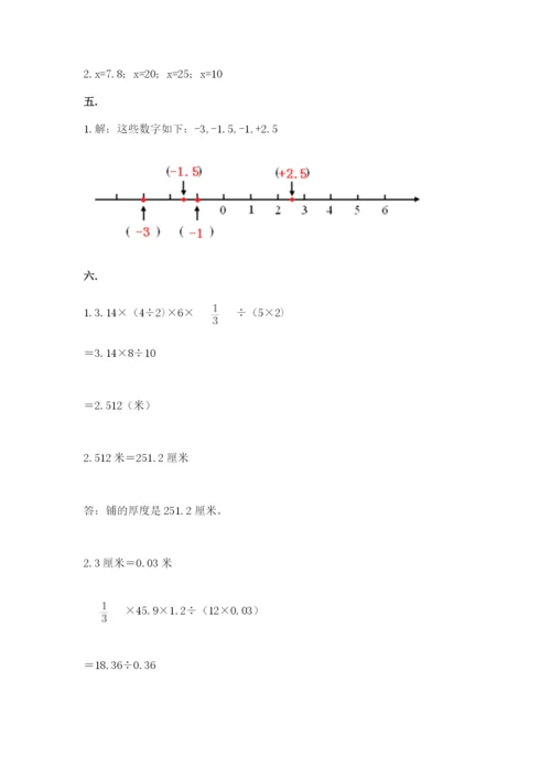 海南省【小升初】2023年小升初数学试卷（精练）.docx