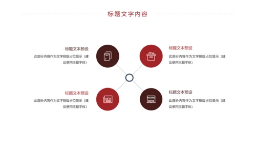 法律法规法律讲堂法院工作报告PPT模板