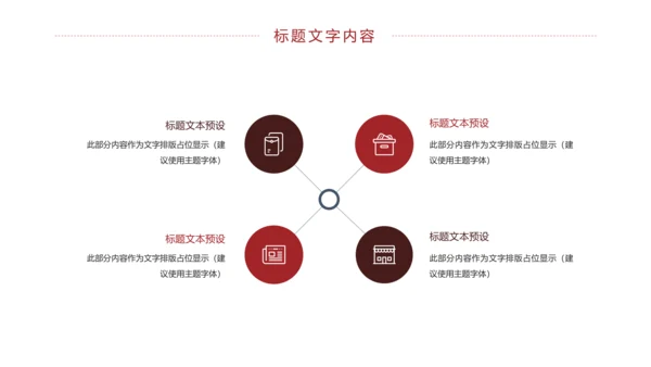 法律法规法律讲堂法院工作报告PPT模板