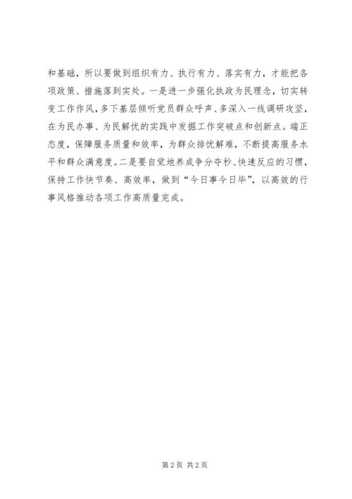 浅谈如何提高党务工作者自身能力.docx